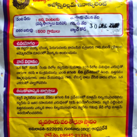 Azospirillum Nitrogen Fixing Bio-Fertilizer - 500gms