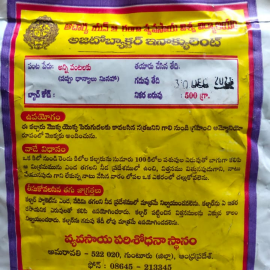 Azotobacter Bio-fertilizer-Organic - 500GMS